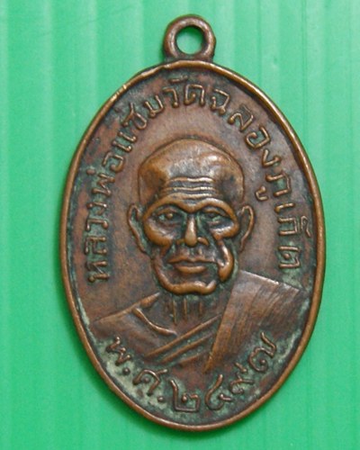 องค์นี้ดีมั้ยจ๊ะ