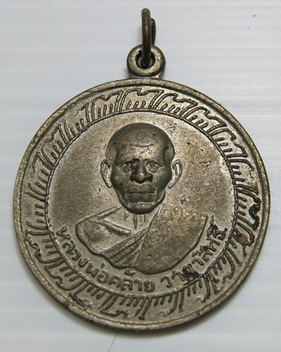 องค์นี้ด้วยจ่ะดีมั้ยจ๊ะ