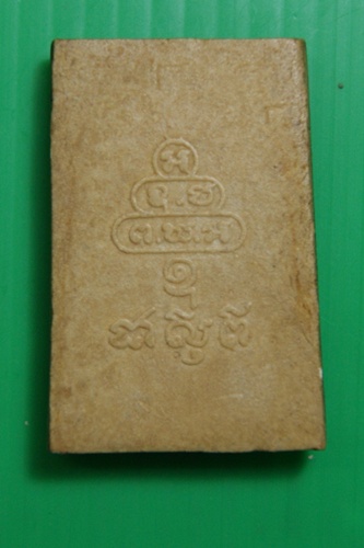 ไหนๆก็ไหนแระอีกองค์นะจ๊ะ