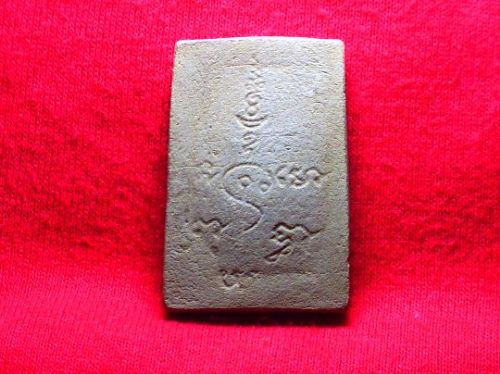 สมเด็จหลังยันต์