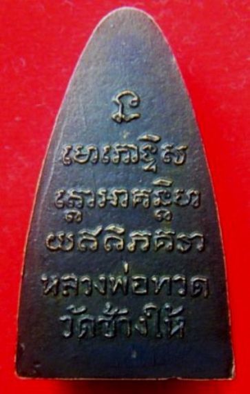 รบกวนอีกครั้งครับ เสาอากาศ 05