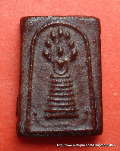 สมเด็จนาคปรก ไม่ทราบที่ครับ