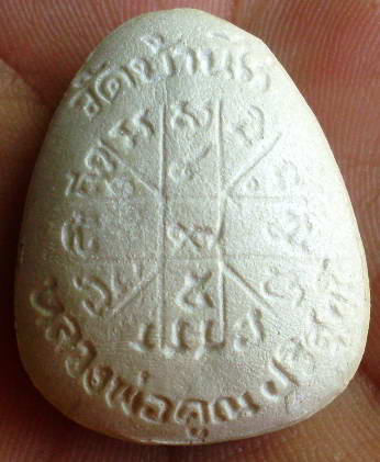 พระปิดตา 2องค์ หลวงพ่อคูณ