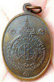 เหรียญหลวงพ่อคูณ 