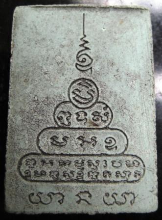 หลวงพ่อคูณ นั่งหลังช้าง