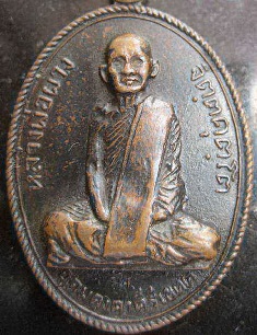 เหรียญหลวงพ่อผาง