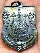 เหรียญหลวงพ่อแช่ม วัดดอนยายหอม