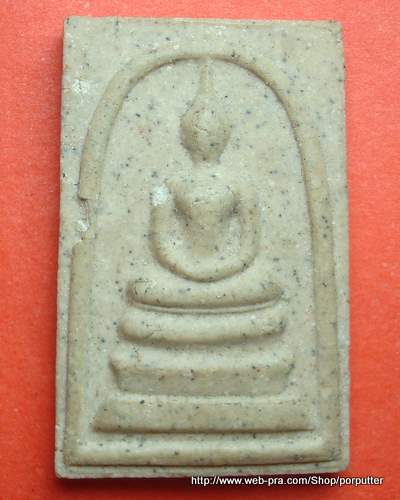 สมเด็จหลังตรายางไม่ทราบที่