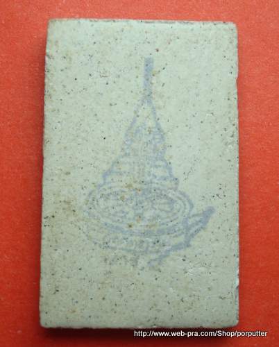 สมเด็จหลังตรายางไม่ทราบที่