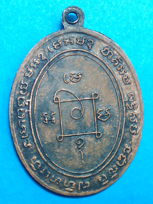 หลวงพ่อแดง รุ่นแรก