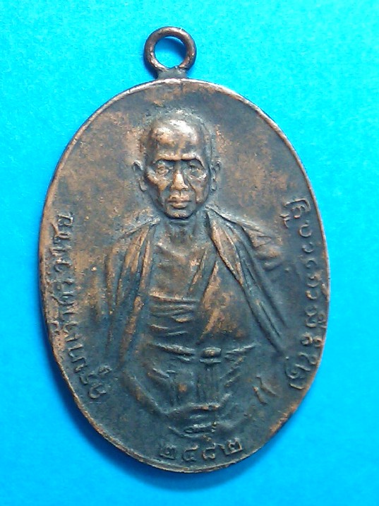 ครูบาศรีวิไชยครับ