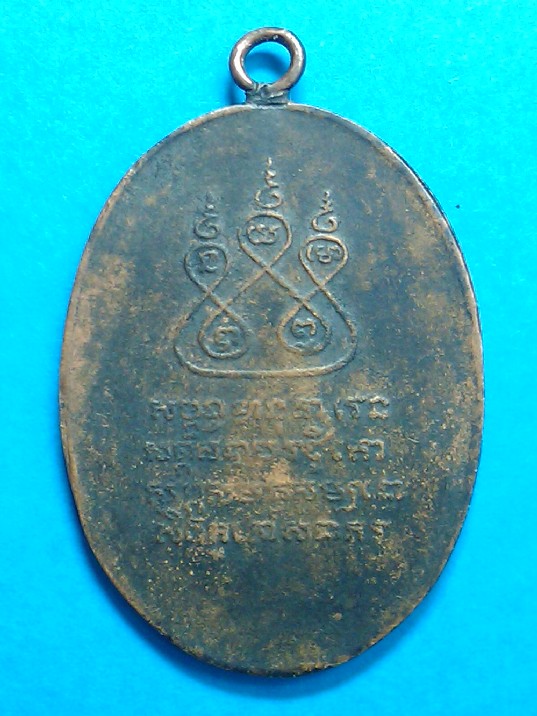 ครูบาศรีวิไชยครับ