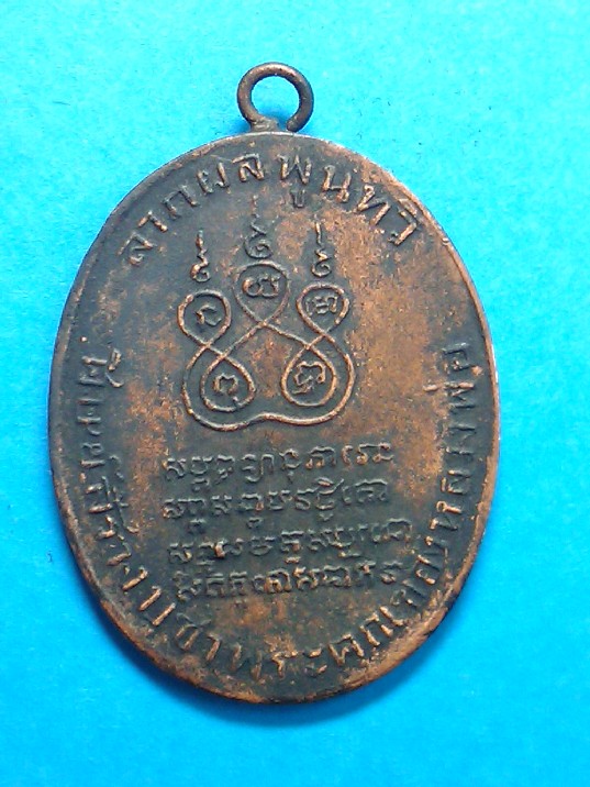 หลวงพ่อคง วัดบางกะพ้อม