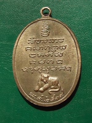 สอบถามหลวงพ่อเปิ่น