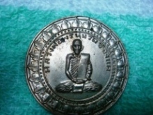 เหรียญหลวงพ่อพรหมแท้เปล่ารบกวนท่านผู้รู้ครับบอกด้วย