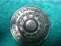 เหรียญหลวงพ่อพรหมแท้เปล่ารบกวนท่านผู้รู้ครับบอกด้วย