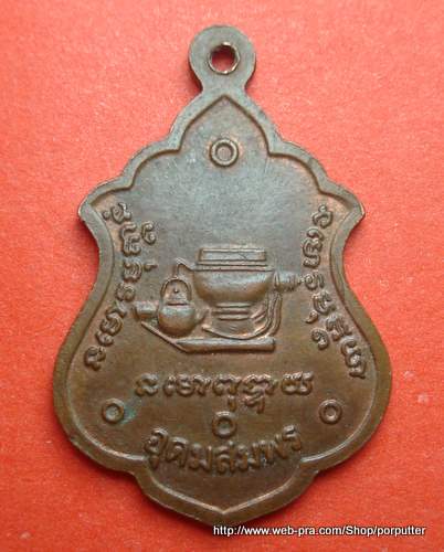 พระอาจารย์มั่น อุดมสมพร ดีมั๊ยครับ