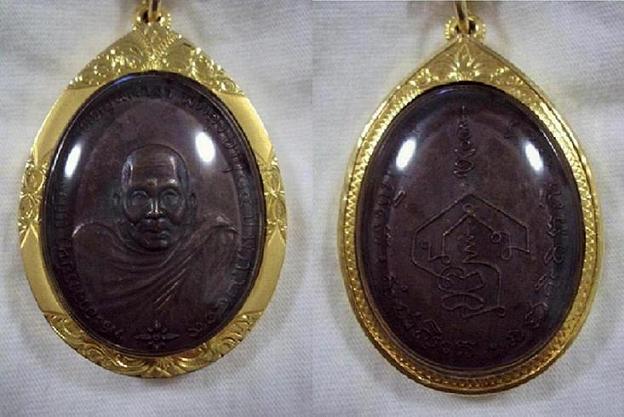 เหรียญอาจารย์นำ บล็อคประสบการณ์ ปี2519