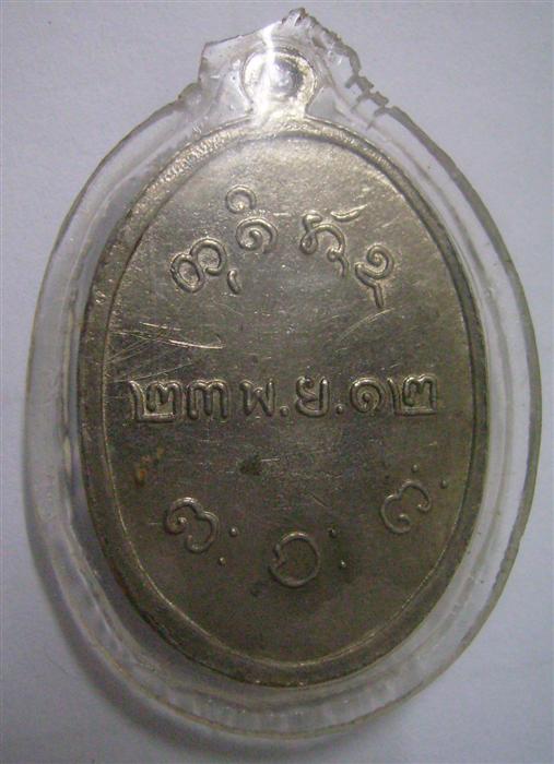 หลวงพ่อผาง