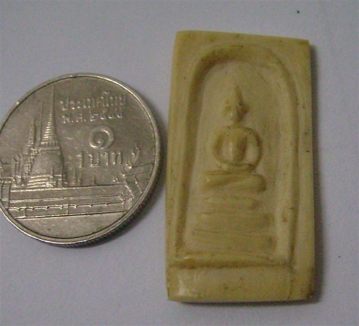 พระสมเด็จงาแกะ