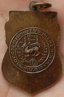 เหรียญหลวงพ่อจง หลังสิงห์