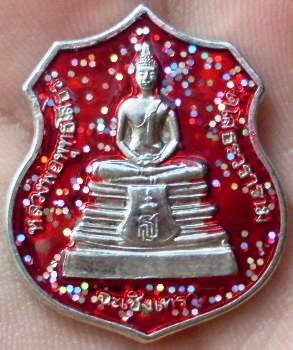 เหรียญอาร์ม หลวงพ่อโสธร