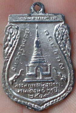 เหรียญหลวงปู่ทวด ปี2509