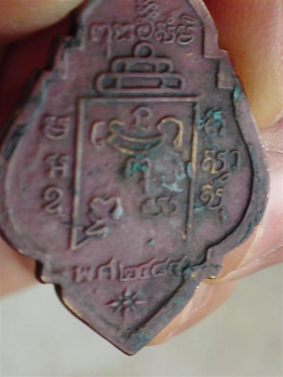 รบกวนดูหลวงพ่อ รุ่งให้หน่อยครับ แท้รึเปล่าครับ