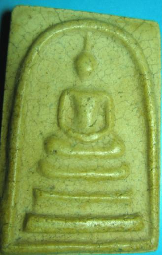 สมเด็จ เจ้าคุณนร หลังอุ แท้เปล่า รูปถ่ายจัเอียง มือใหม่ครับผม