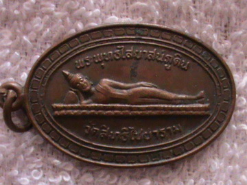 พระองค์นี้ แท้ หรือ เก้ ครับ ใครเคยเห็นบ้าง