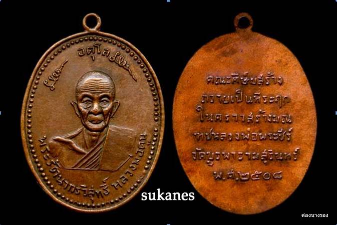 สอบถามเหรียญหลวงปู่ดุลย์รุ่นแรก