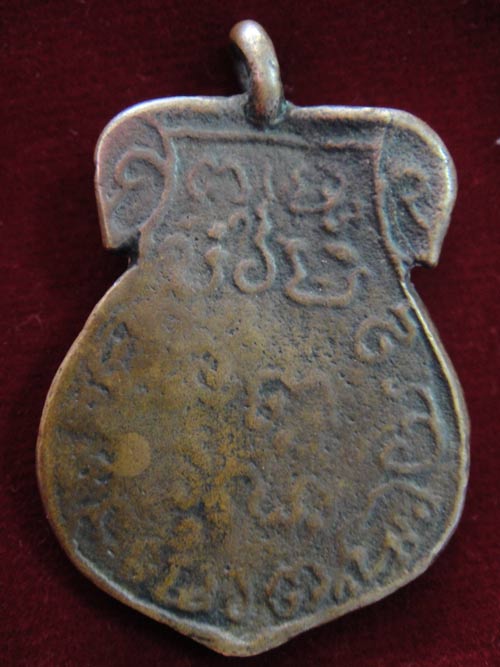 เหรียญหล่อโบราณเก่าไม่ทราบที่รบกวนด้วยครับ