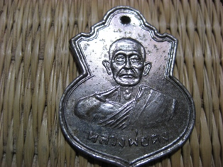 แท้ไช่ ไหม๊