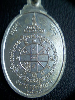 เหรียญหลวงพ่อคูณ รุ่นธนาคารศรีนคร เนื้อเงิน