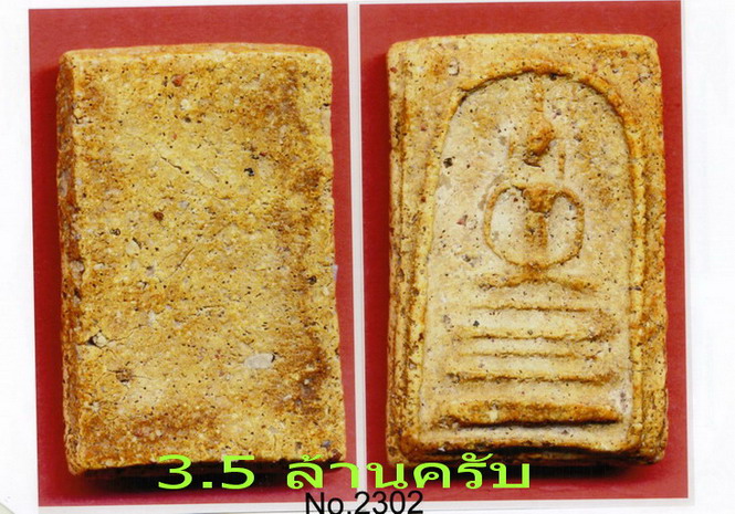 นี่ก็อีกองค็ครับ