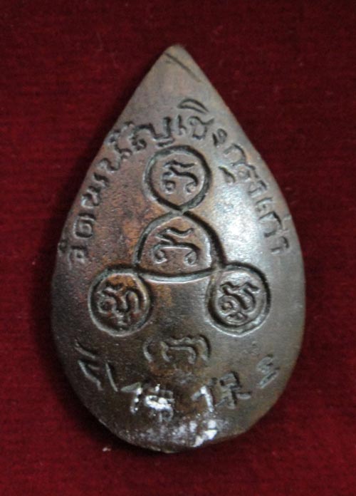 เหรียญหล่อหลวงพ่อโตวัดพนัญเชิงกรุงเก่าด้วยครับ