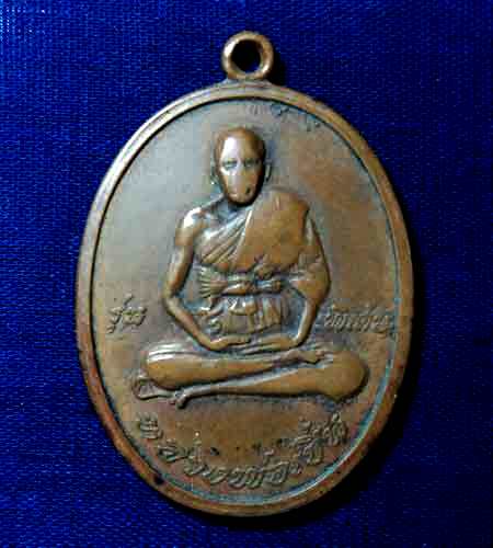 ขอรบกวนท่านอาจารย์ทุกท่านครับ เหรียญหลวงพ่อเปิ่น