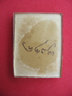 รูปถ่ายหลวงพ่อสด2493