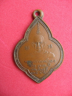 หลวงพ่อทอง วัดเอียงอี