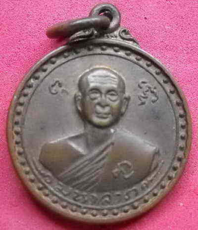 เหรียญนี้ที่ไหนครับ