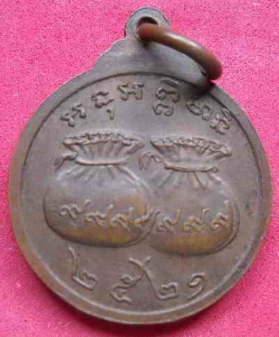 เหรียญนี้ที่ไหนครับ