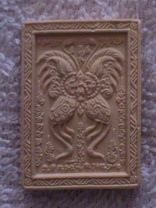 สิ่งนี้คือสิ่งใดใครทราบอกที