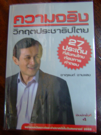 แนะนำหนังสือที่ ........ น่าอ่านสักเล่มครับ ?