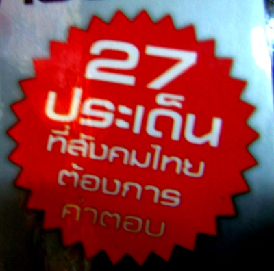 แนะนำหนังสือที่ ........ น่าอ่านสักเล่มครับ ?