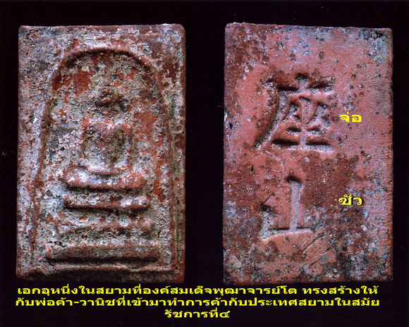 หนึ่งในสยาม