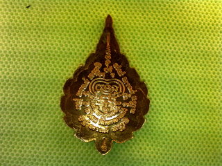 เหรียญเจริญพร หลวงปู่เจือ