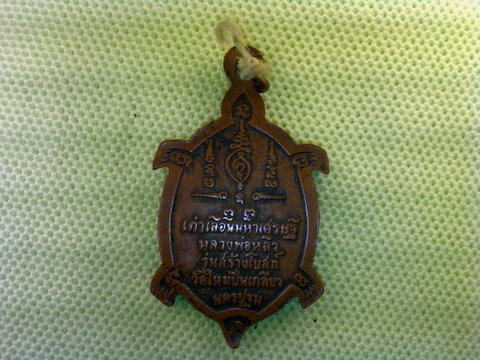 เต่าเรือน หลวงปู่หลิว ออกวัดใหม่ปิ่นเกลียว