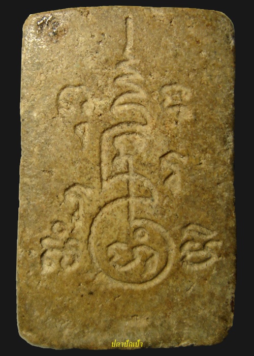 สมเด็จหลวงพ่อฑูรย์ วัดโพธิ์นิมิตร