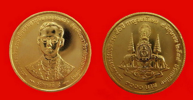ประเดิม "เหรียญในหลวง เนื้อทองคำ"