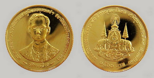 ประเดิม "เหรียญในหลวง เนื้อทองคำ"